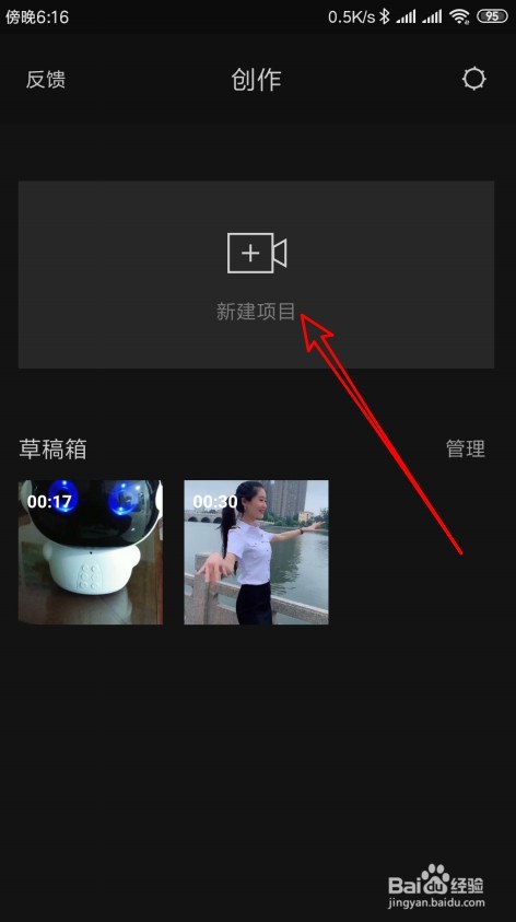 剪映如何使视频的声音变声