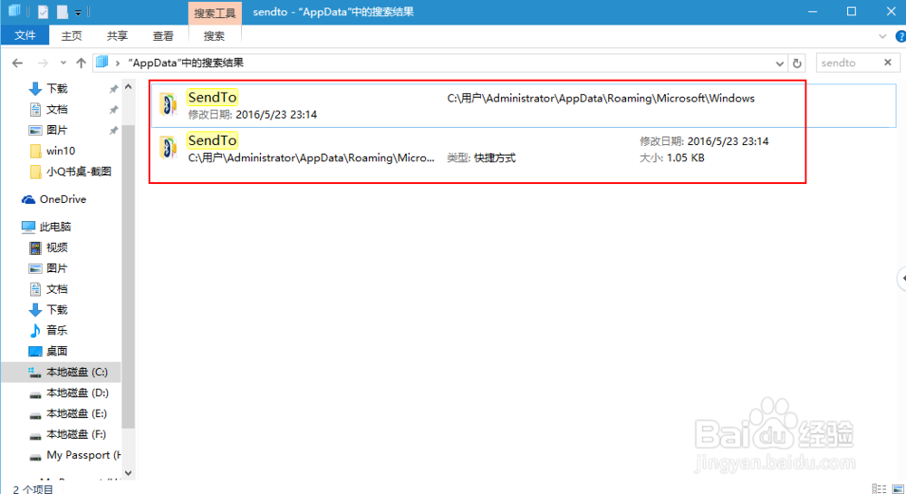 win10 文件右键菜单清理