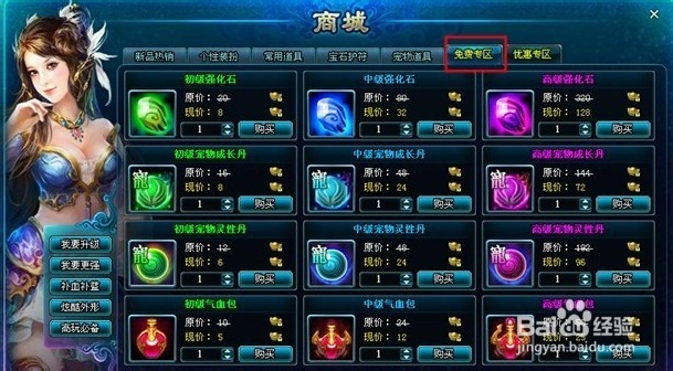 割草三国升级攻略 怎么升级快