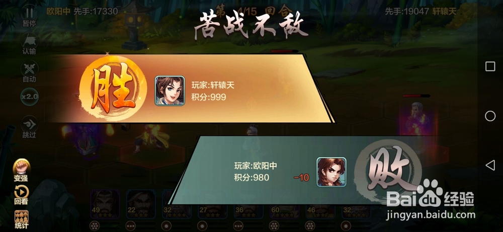 武林群英传华山论武攻略