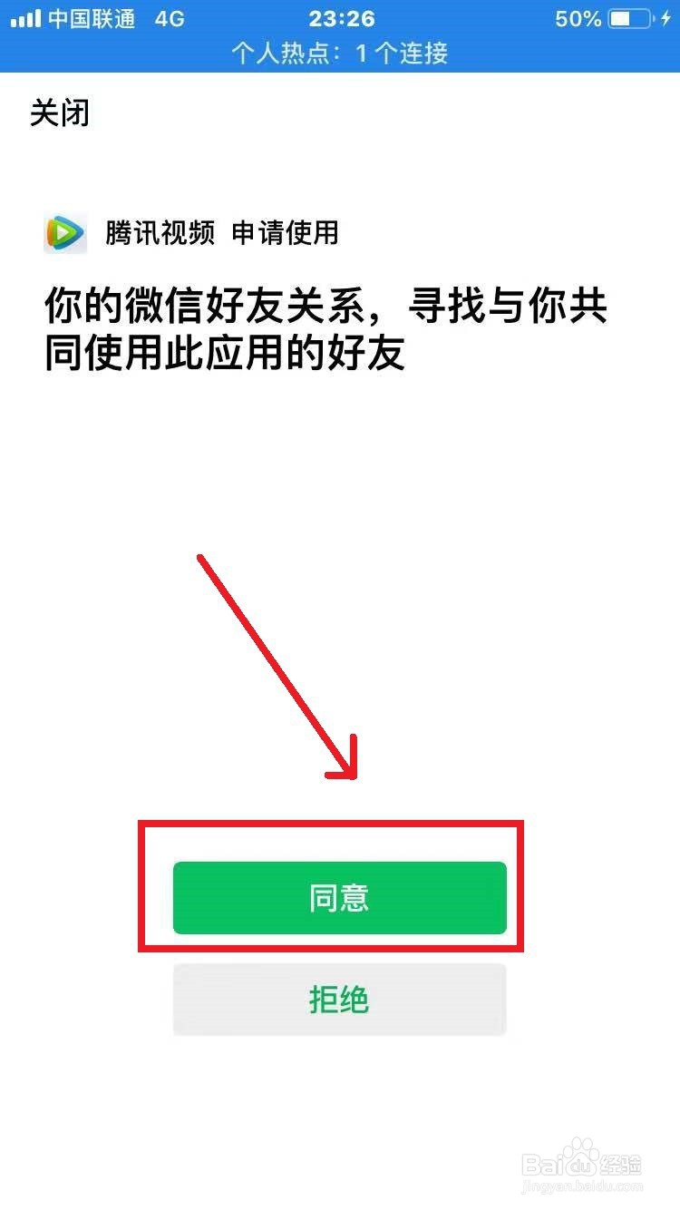 腾讯会员微信登录怎么给别人用