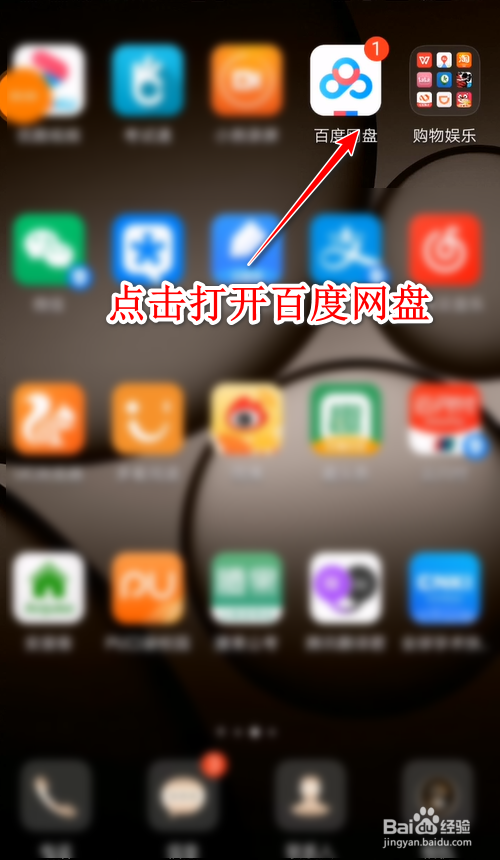 百度云盘怎么切换原画