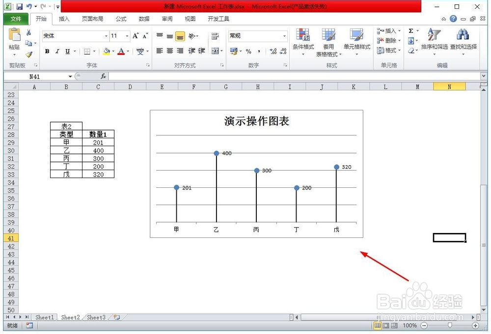2010excel怎么做折线图