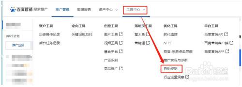 百度推广账户如何自建推广规则
