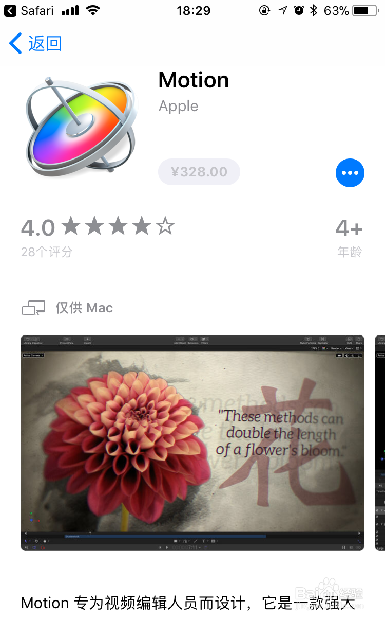 如何在苹果手机上显示苹果Mac电脑中的应用软件