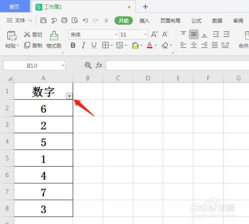 excel如何升序、降序排列