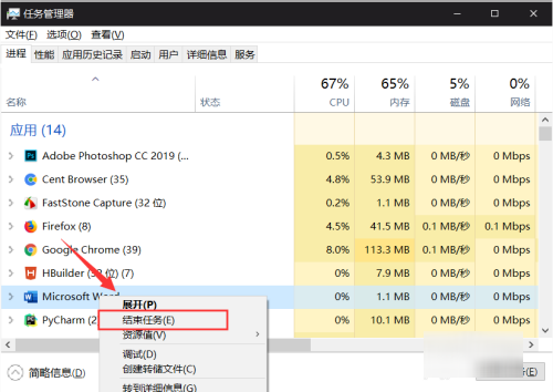 电脑怎么强制关闭程序