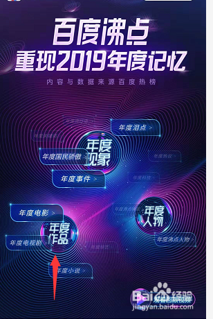 盘点2019怎么查看19年热门综艺、明星影视排名？