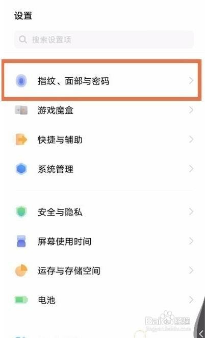 iqooz3手机怎么隐藏应用