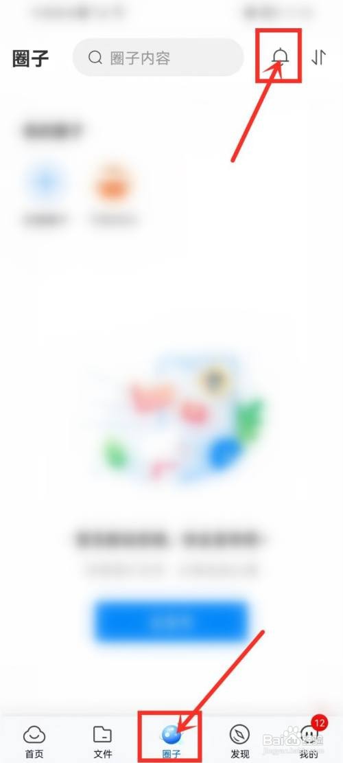 中国移动云盘app通知怎么开启