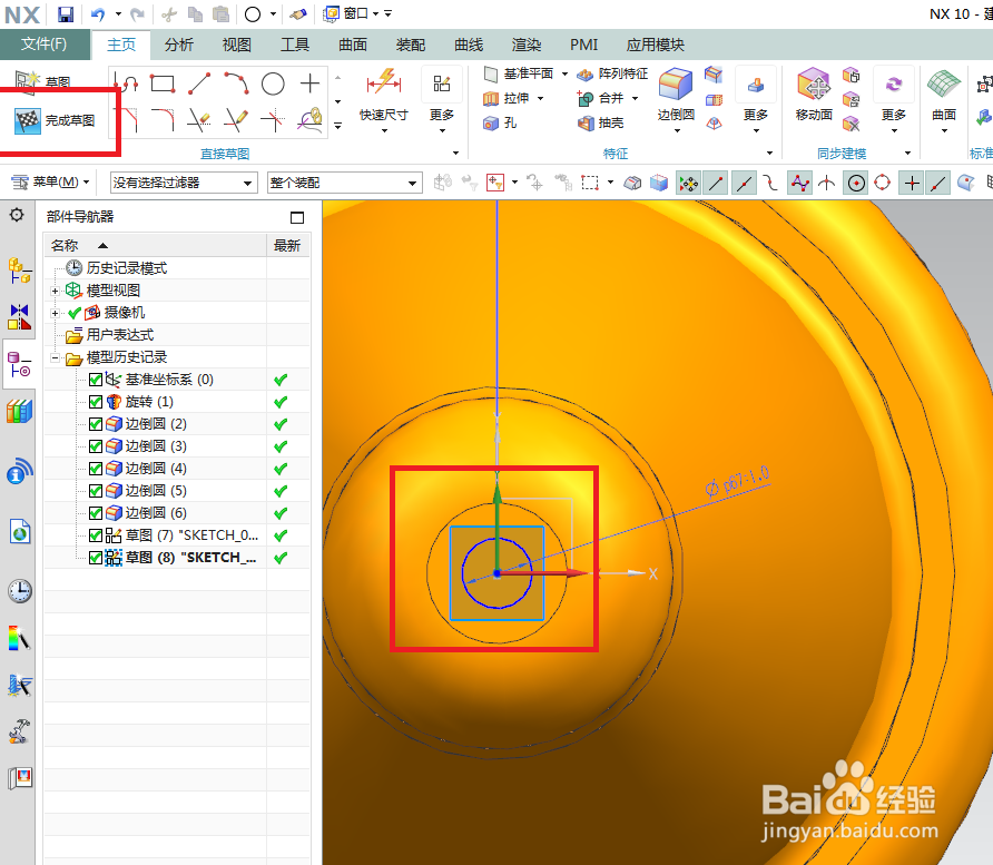 UG10.0如何建模白蜡烛？