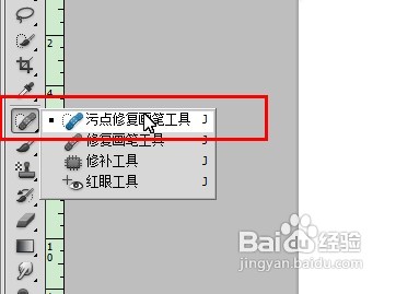 怎样利用PS软件去除人物脸上的雀斑