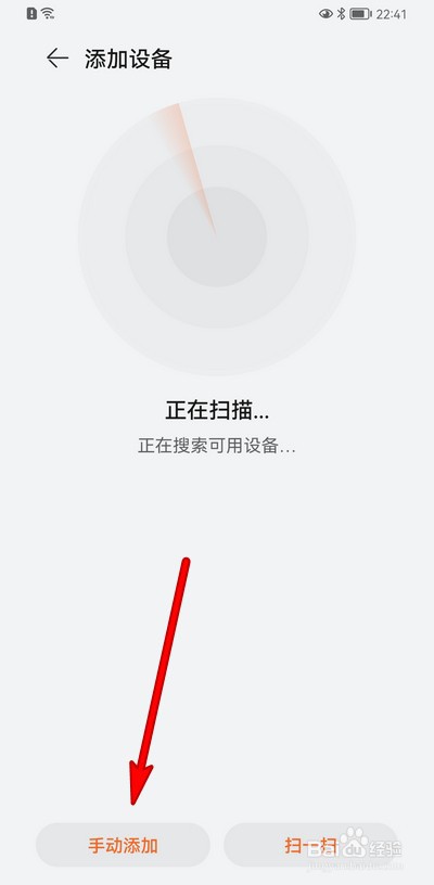 华为手表与手机配对