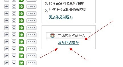 利用QQ邮箱制作qq空间背景音乐外链