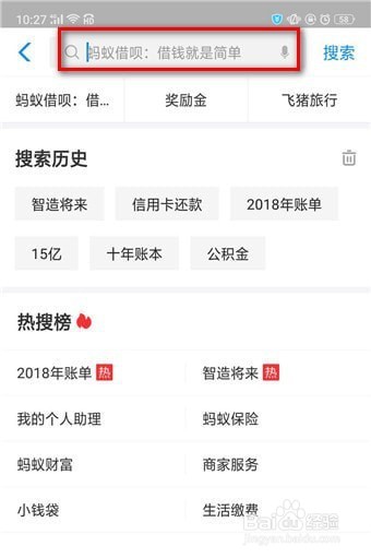 支付宝答题在哪里
