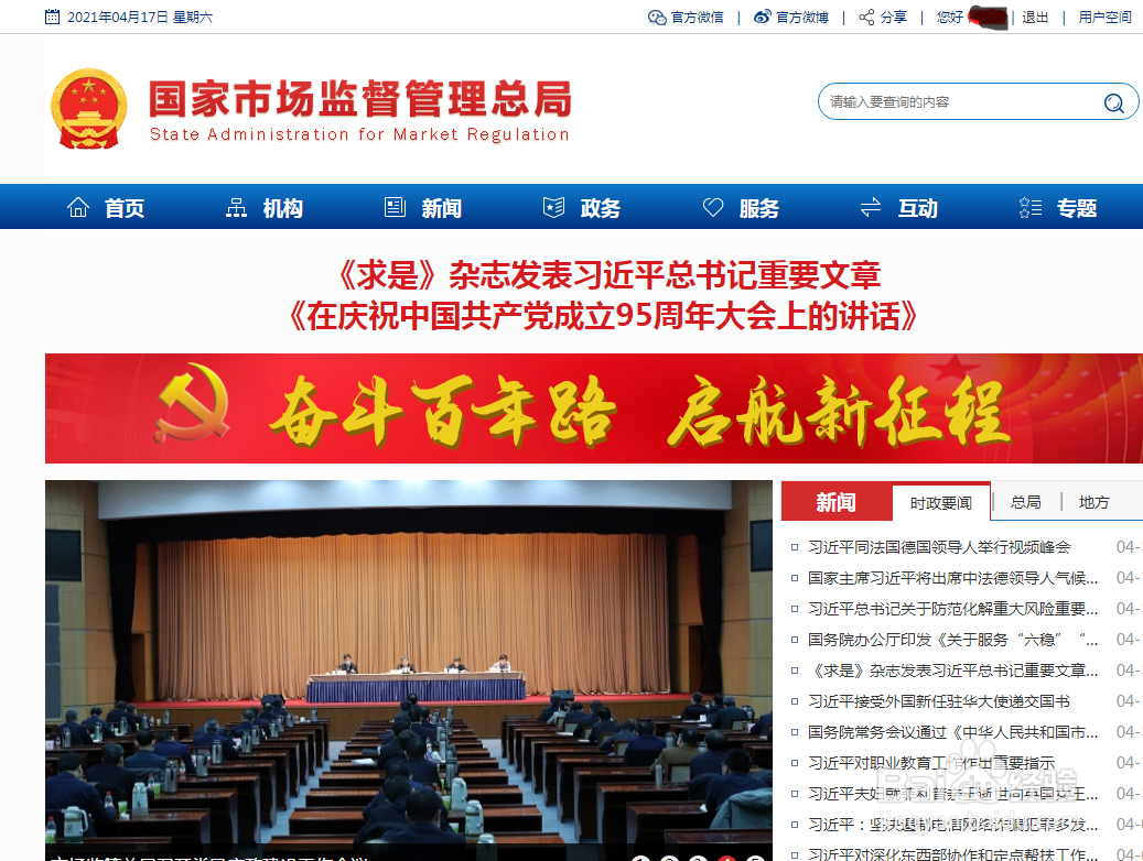 生产许可证查询