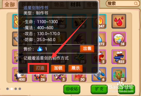 神秘学怎么造灵