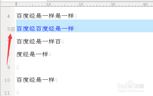 UltraEdit怎么对选中区域进行隐藏