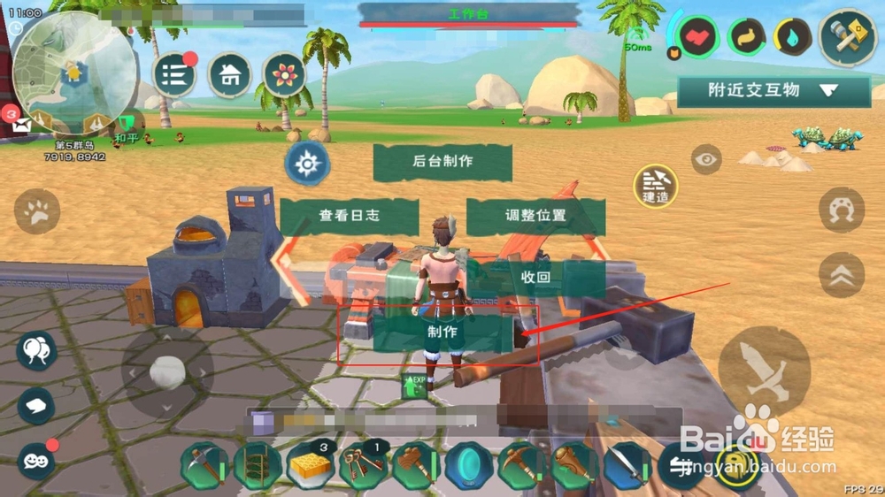 创造与魔法，如何制作烹饪锅