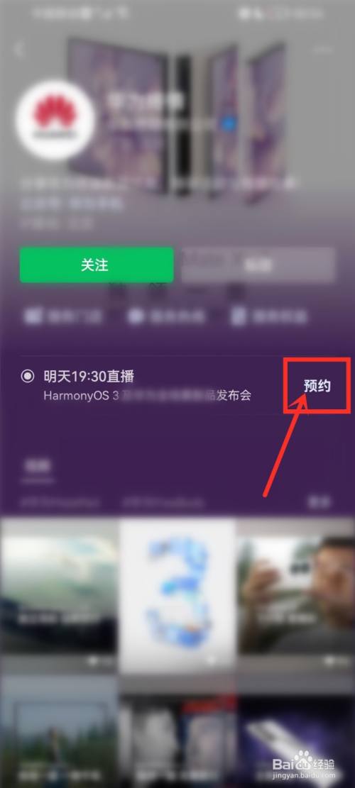 鸿蒙系统3.0发布会直播在哪看