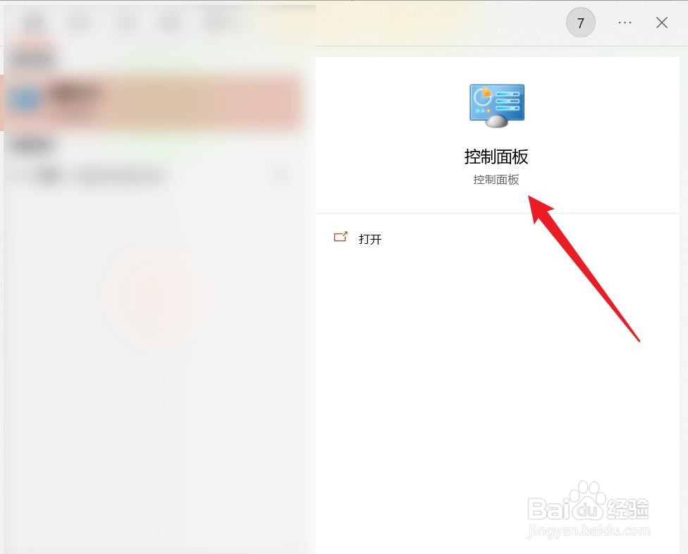 怎么在电脑中快速设置时间和日期