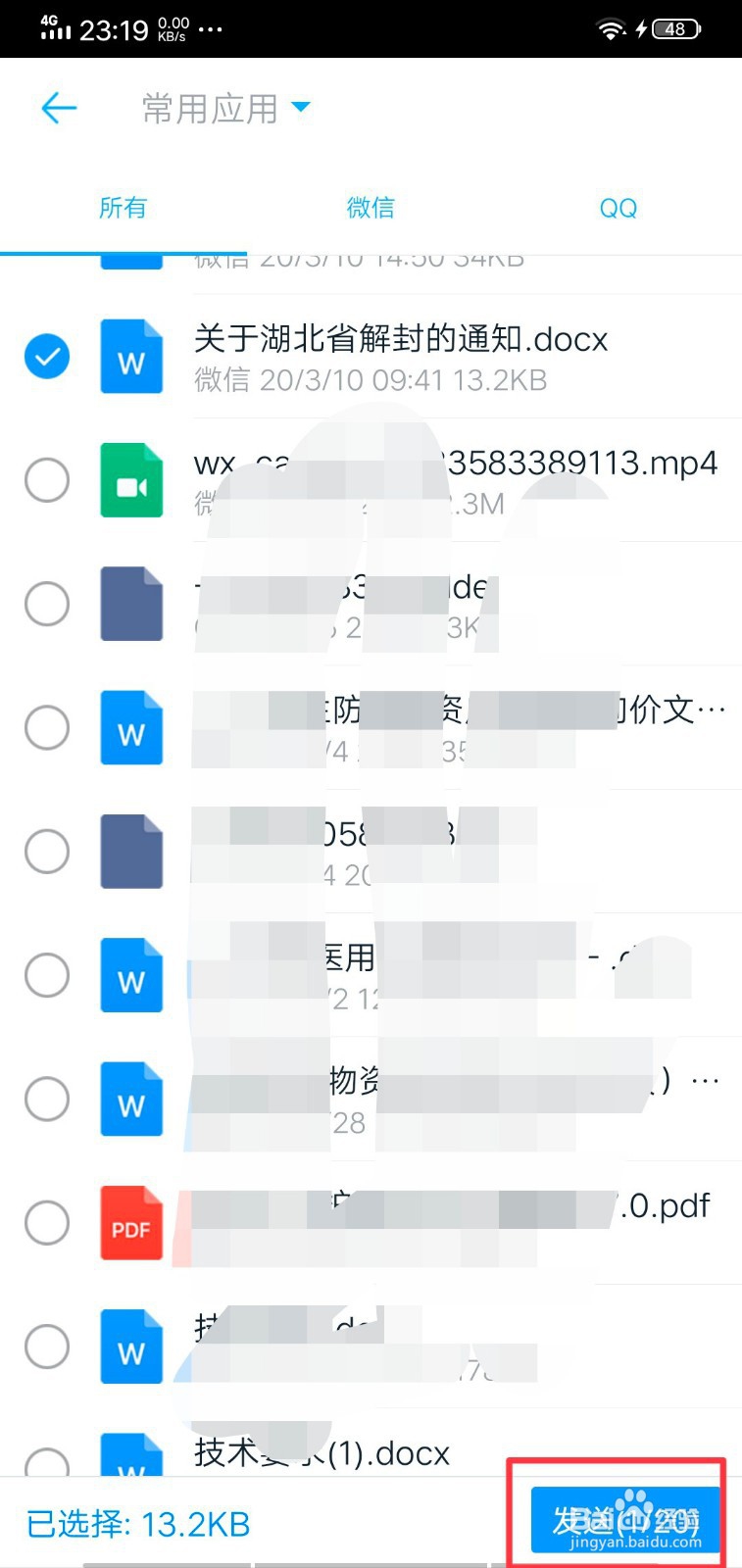 钉盘怎样上传文件