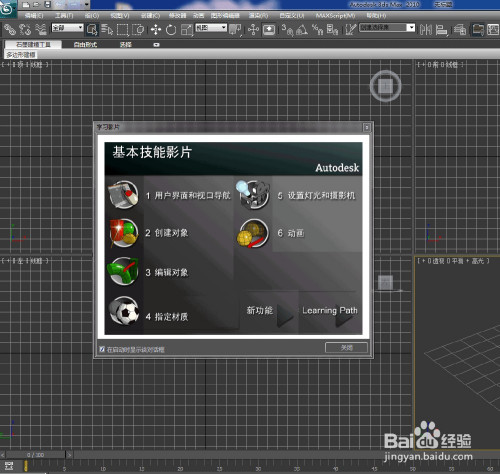3dmax2010安装及破解详细图文教程