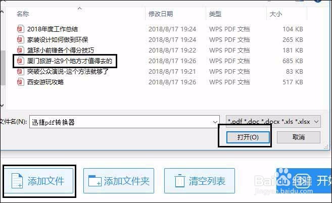 pdf如何转jpg，三种方法帮你解决问题