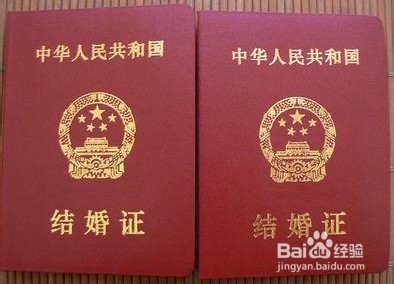 如何办理结婚证