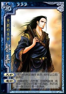 三国杀八人军争