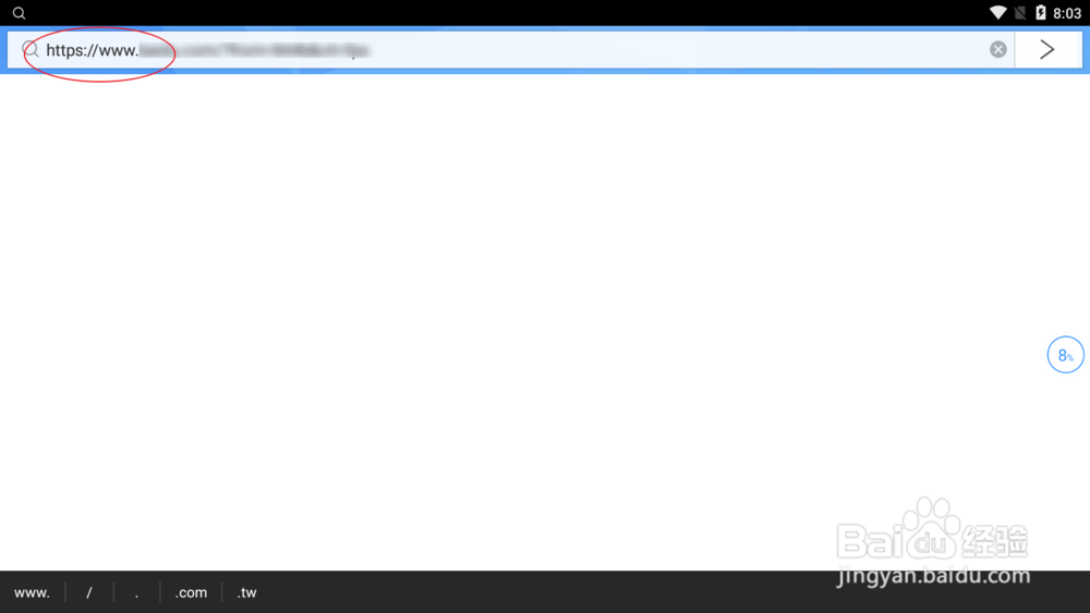 手机怎么上电脑版的网页