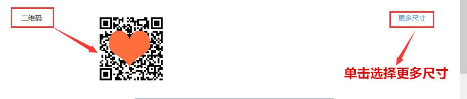 微信公众号如何生成二维码