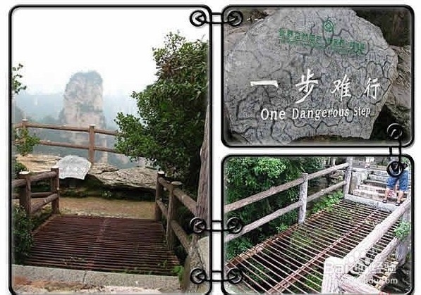 北海到张家界自驾游