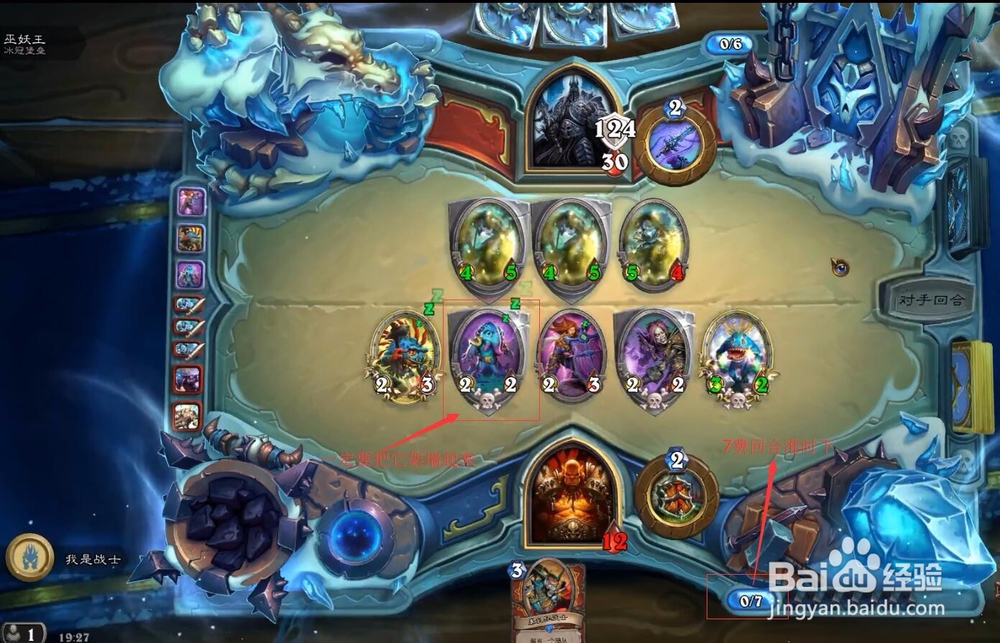 炉石传说战士怎么打巫妖王 战士打巫妖王卡组