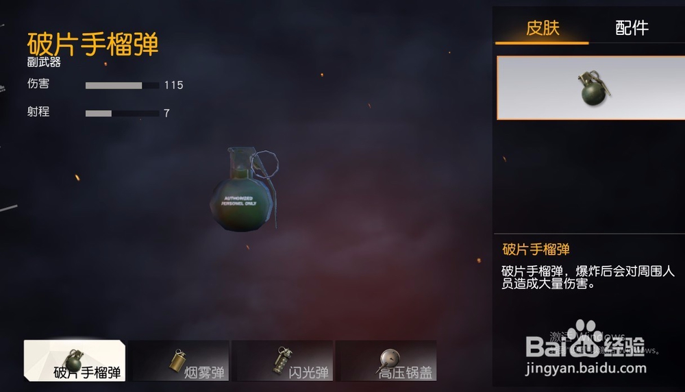 荒野行动各种类型武器特点介绍