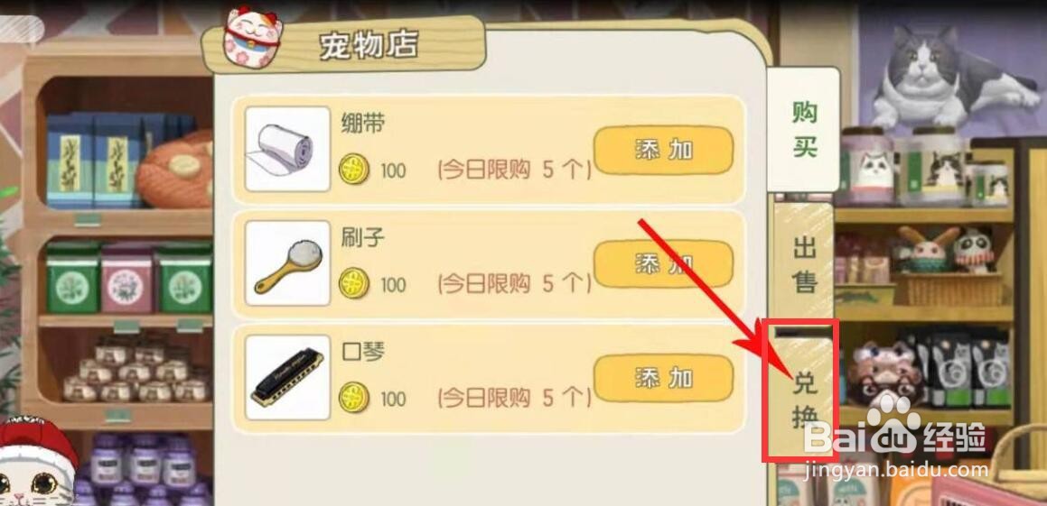 小森生活猫布丁图纸怎么获得