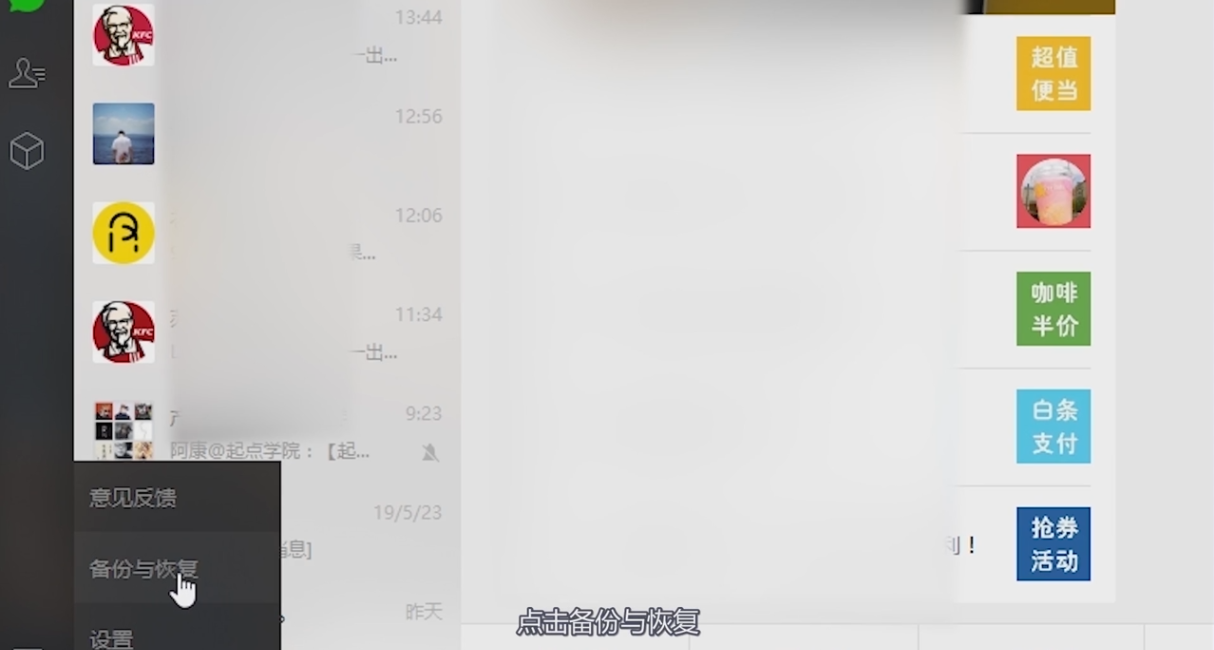 微信里聊天记录删了怎么恢复?