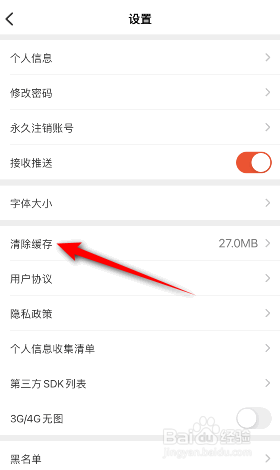游侠网缓存怎么清除
