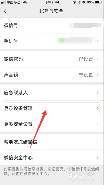 如何查看微信注册时间