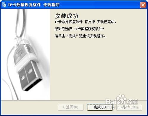 TF卡/内存卡数据恢复的方法