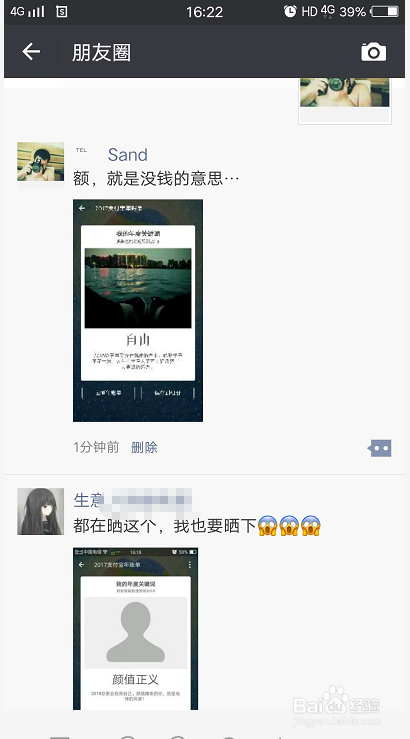 2018支付宝我的年度关键词怎么来怎么查年度账单