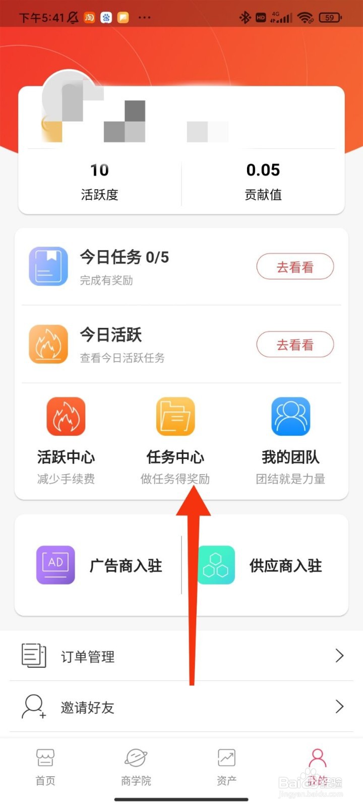 一城好物怎么置换任务