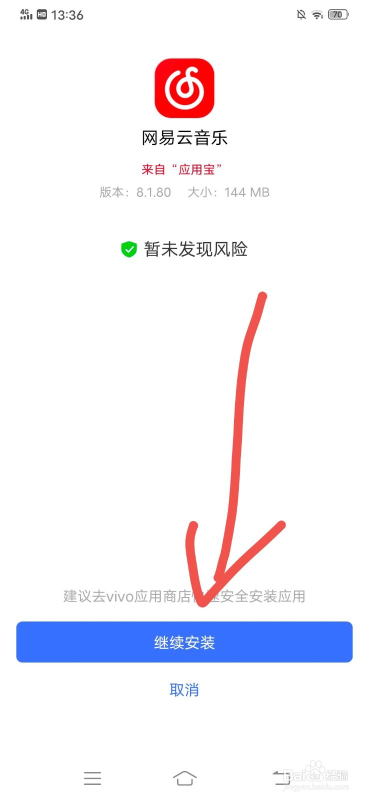怎么样正确使用网易云音乐