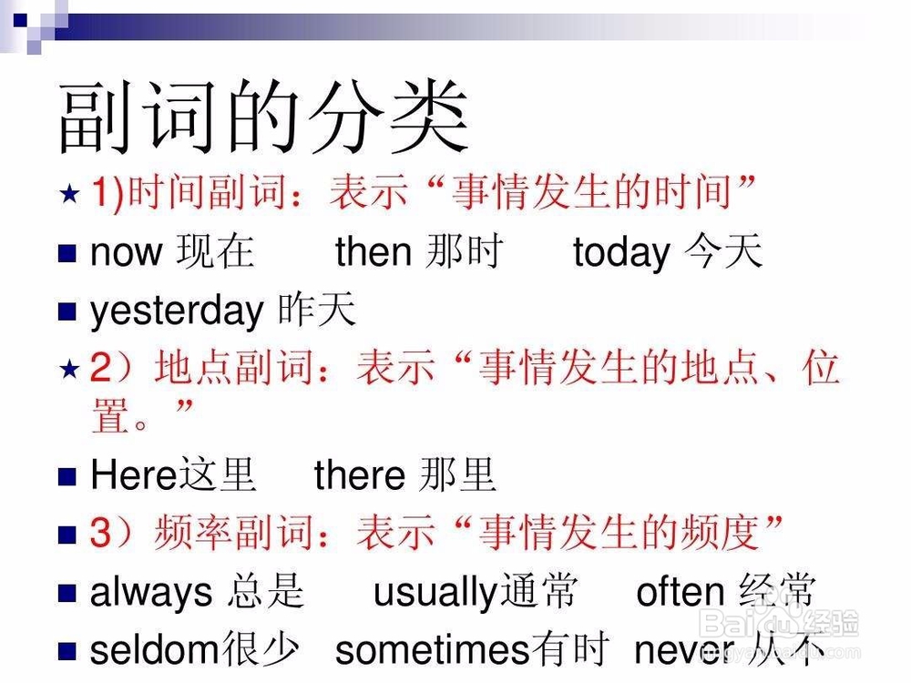 如何提高语法填空成绩之形容词和副词