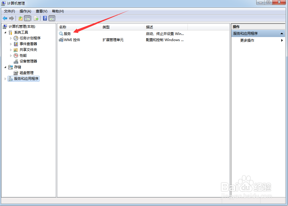 怎么关闭系统更新