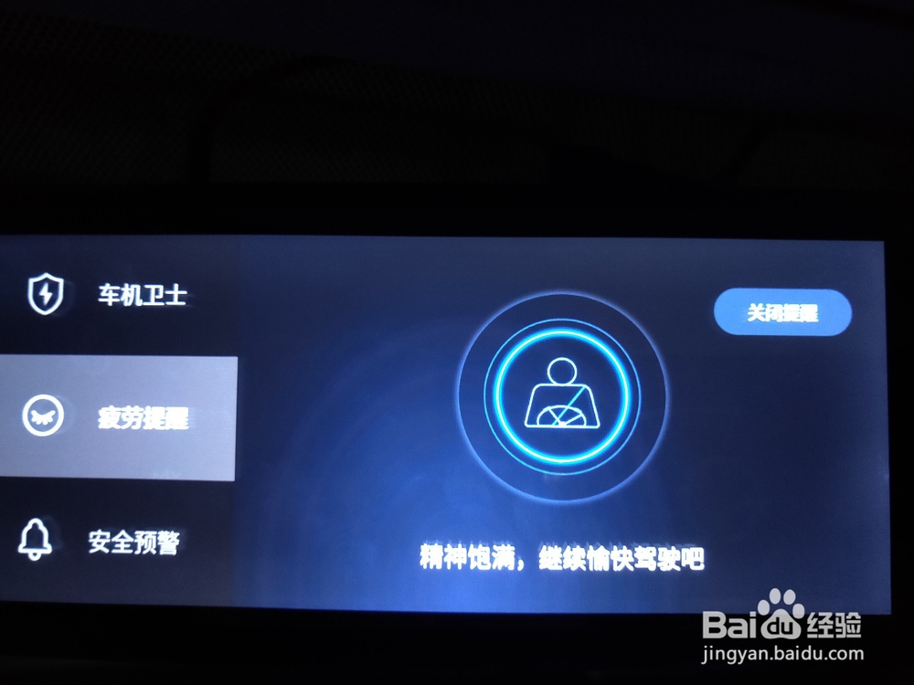 如何开启行车记录仪语音提醒?