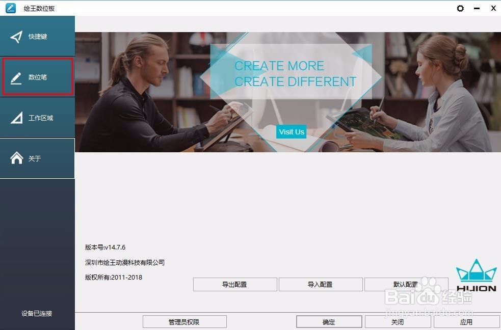 数位板压感笔按键右键单击无效的原因及解决方法