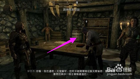 上古卷轴5 Skyrim 14 奥杜因之墙 百度经验