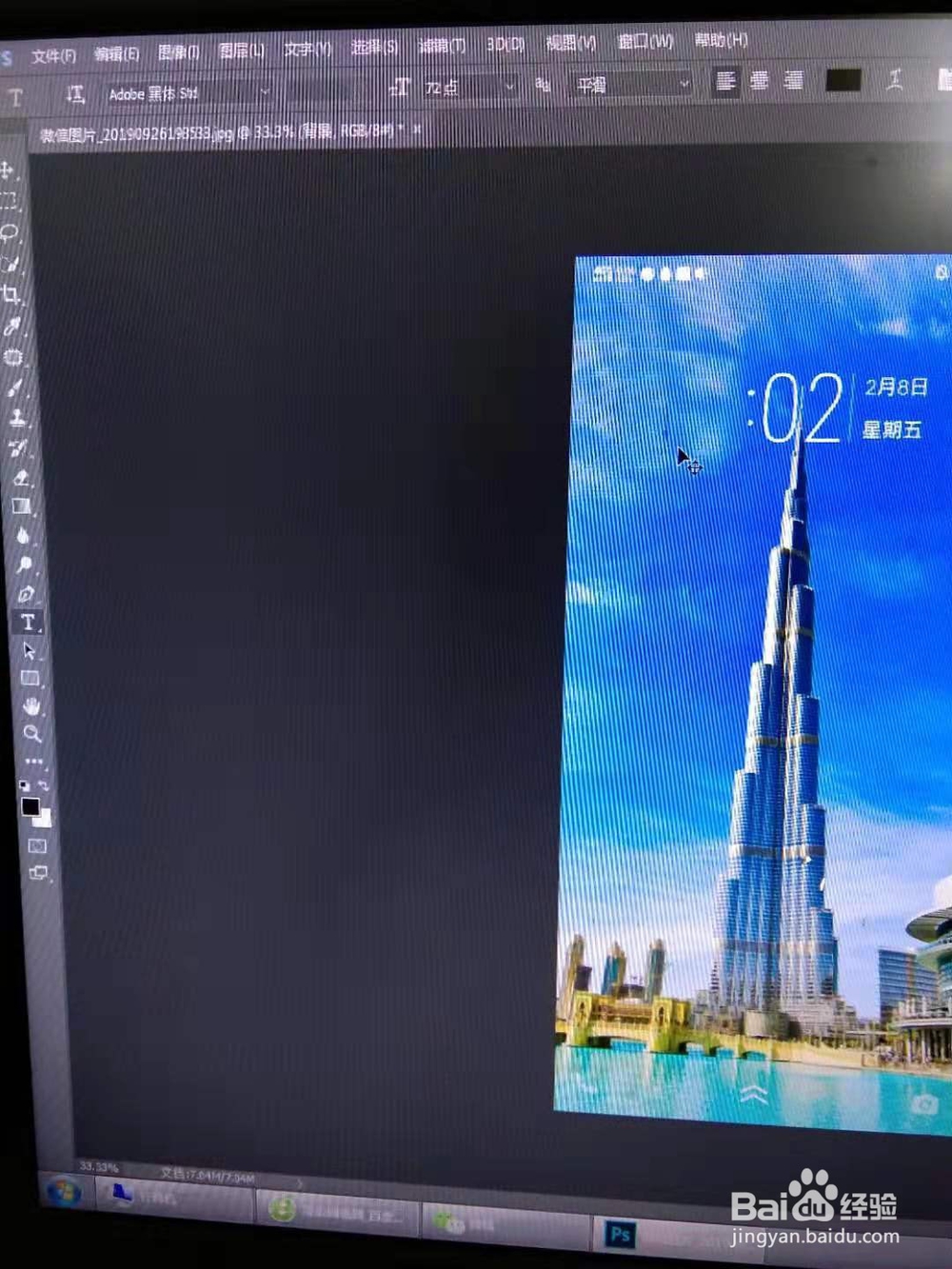 PS中怎样把原来的文字换成自己的文字