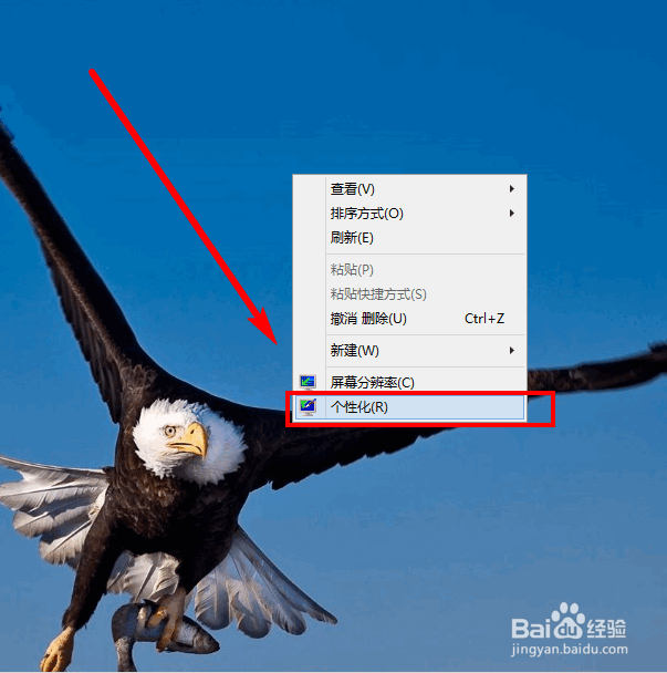 如何调整Win8.1屏幕亮度